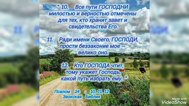 Господь по-прежнему всегда с нами...