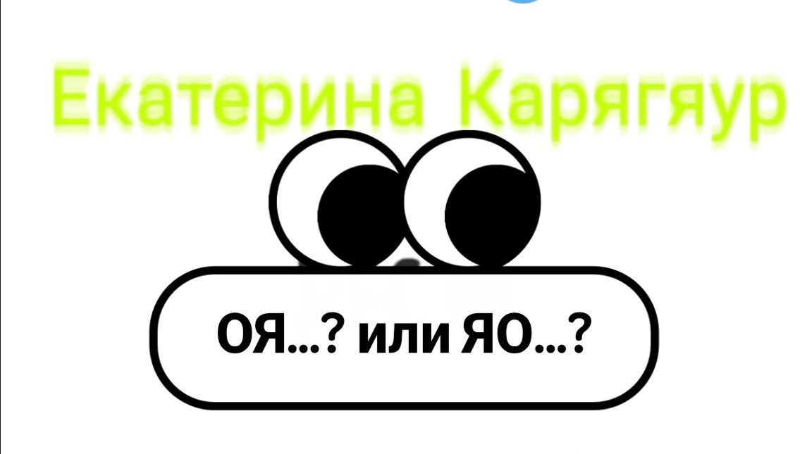 Раскрываем  гласные 🎵🤔