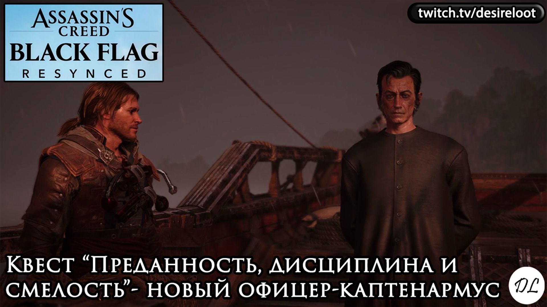Квест 