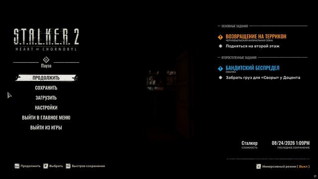 STALKER2CostofHope