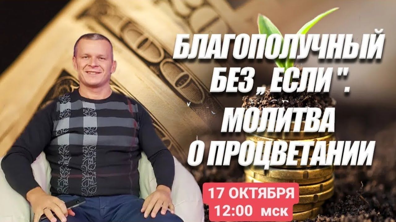 БЛАГОПОЛУЧНЫЙ БЕЗ 