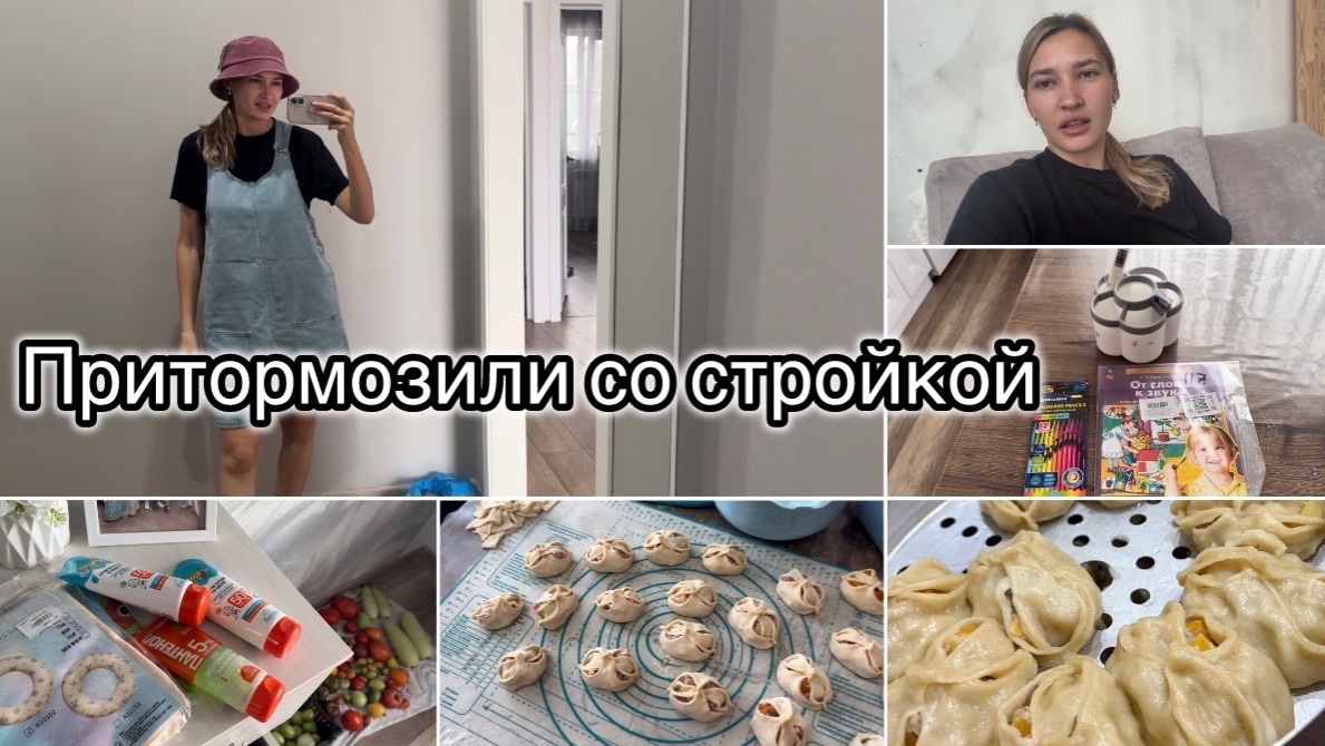 УРА! Полетим на море🌊 первые покупки/ подарок от Тани/ Лепим Манты🥟