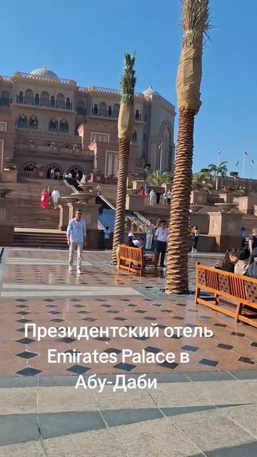 Абу Даби