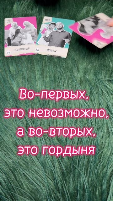 Четверг 27.08 #таро #диагностикатаро #мастертаро #таролог #таромастер #гороскоп #тарологпроводник  #
