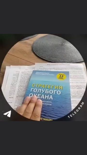 На минуточку...