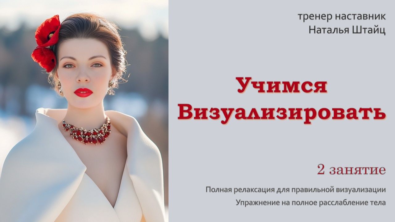 Учимся Визуализировать. Занятие 2.