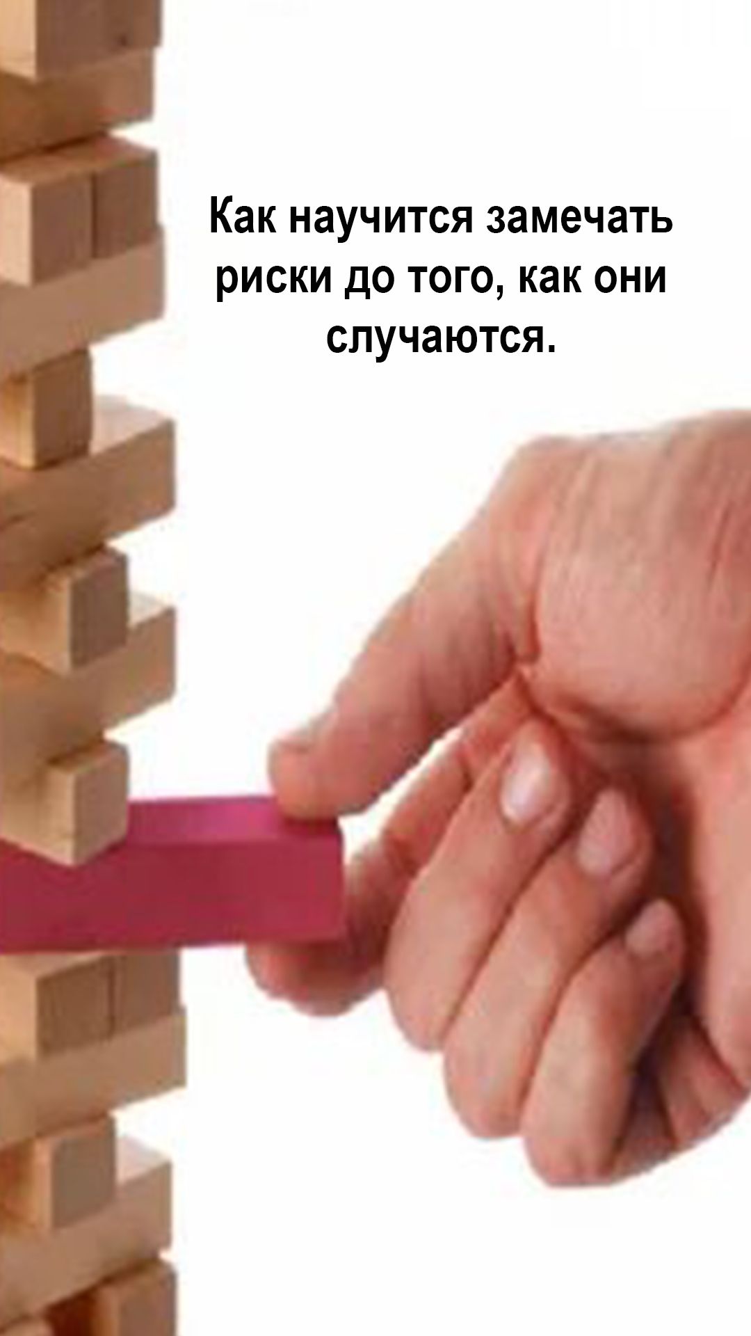 Интуиция риски