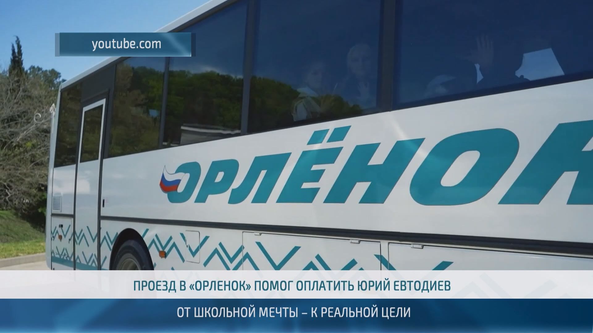 Депутат Юрий Евтодиев оказал помощь семье школьника из села Шипка – 23.07.2026