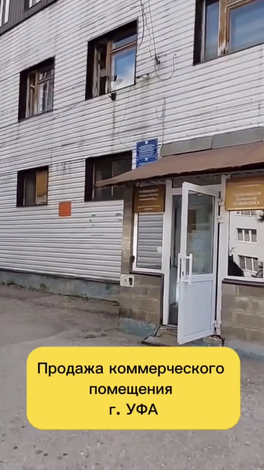 Предлагается 2 гаража 132 м2 в г. Уфа.