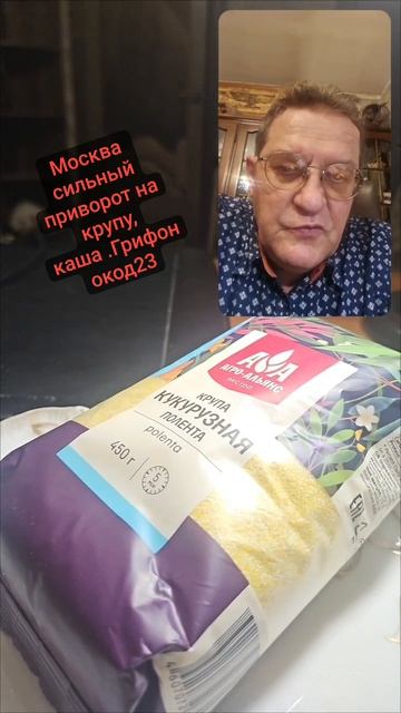 Москва сильный приворот на крупу, каша.Грифонокод23