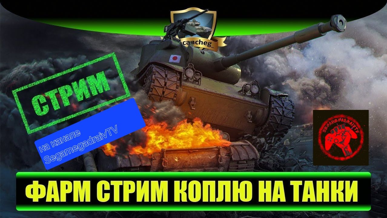 🔴Stream🔴🎮✅« Ранговые бои»🔥💜Ранговые бои, проходим сборочный цех🚀» 🎮⚔️Рандом⚔️