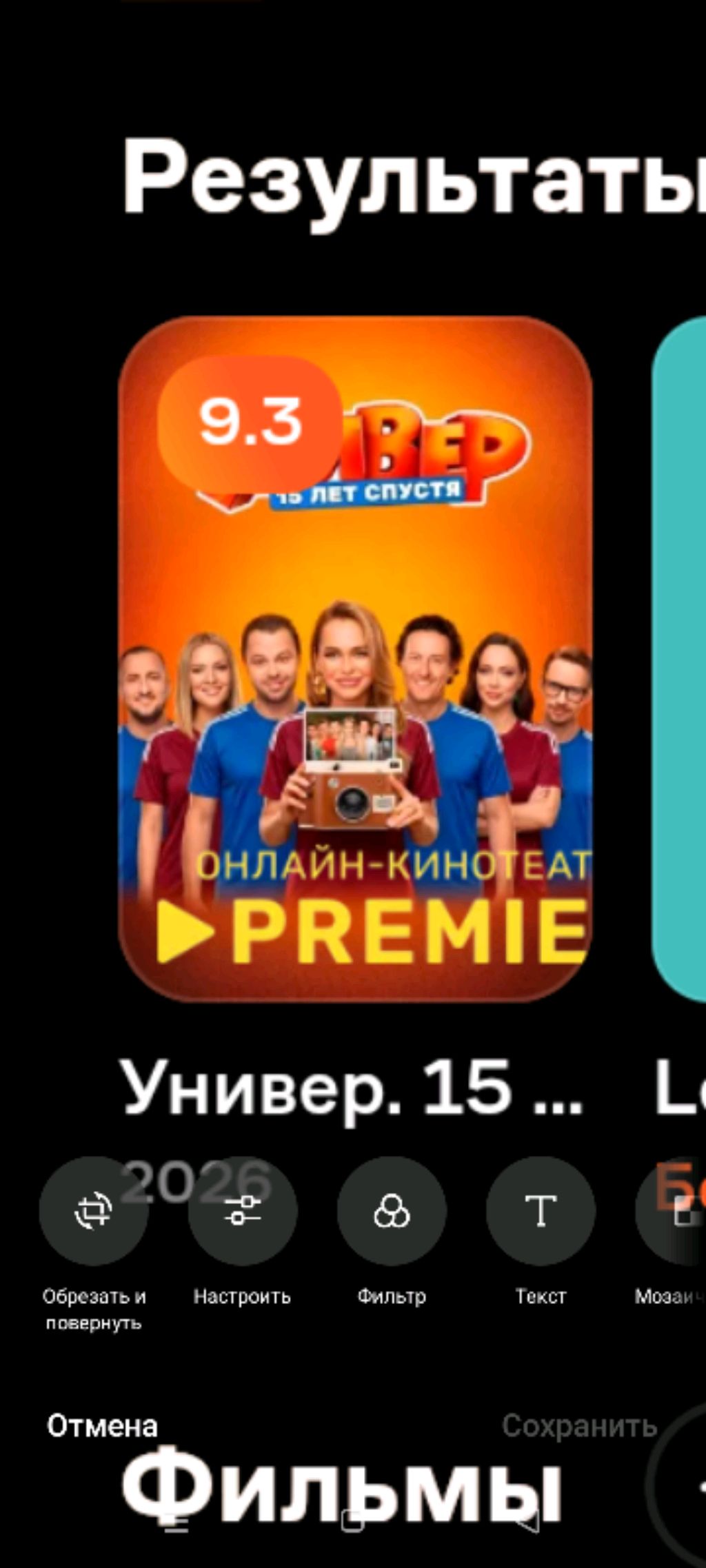 универ 15 лет спустя