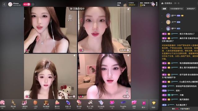 Douyin  Tik Tok