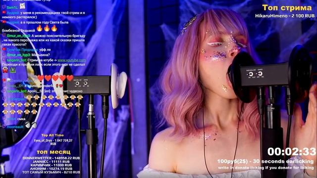 Tangerin Ear Licking (3Dio)
