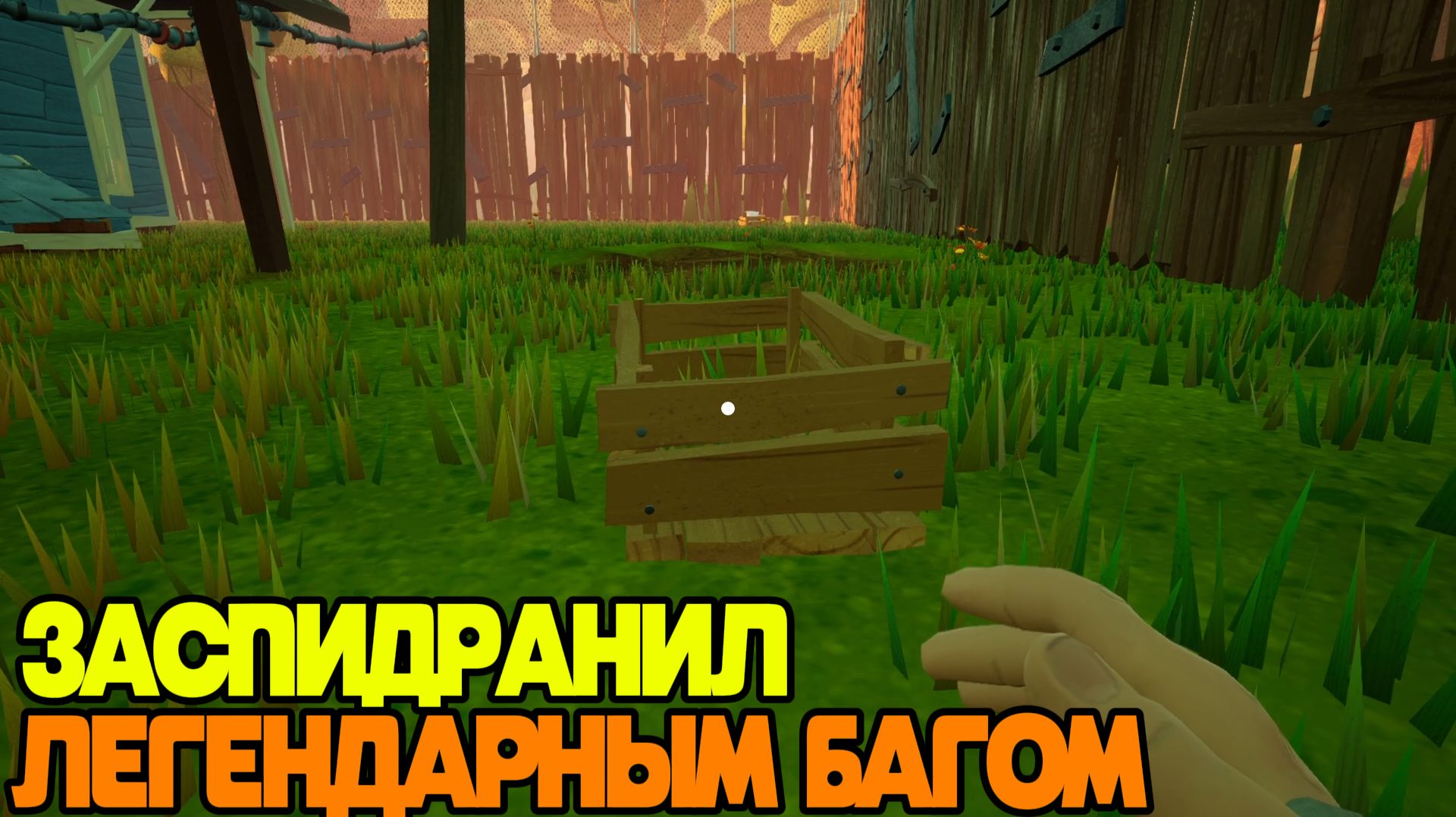 ПРИВЕТ СОСЕД 2 АКТ! HELLO NEIGHBOR AСT 2! ПРИВЕТ СОСЕД ПОЛНОЕ ПРОХОЖДЕНИЕ 2 АКТА!