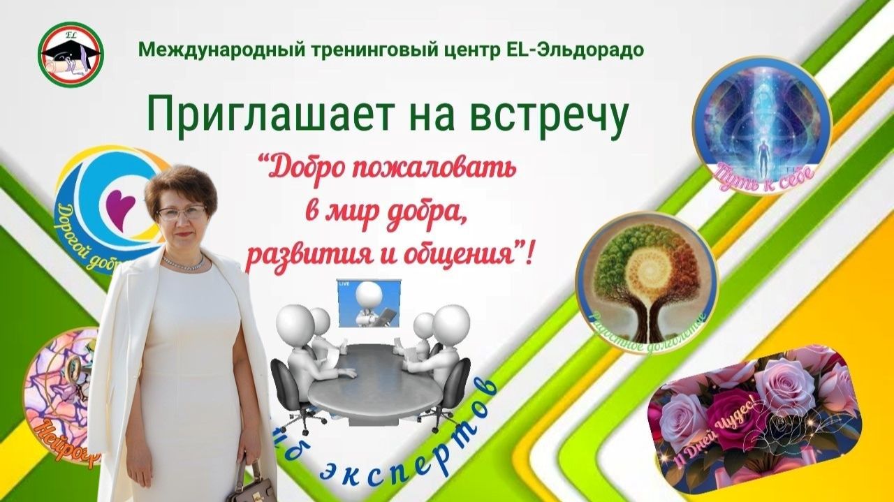 El-Эльдорадо