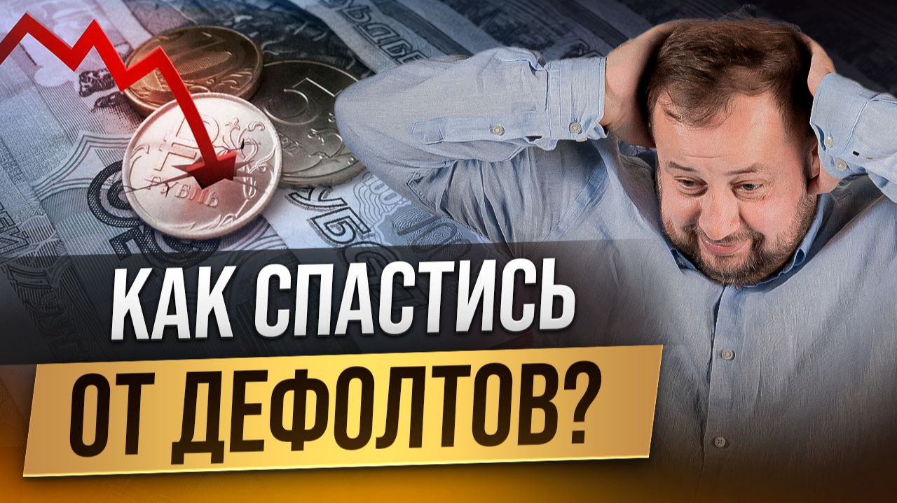 Инвестиции в наше светлое будущее