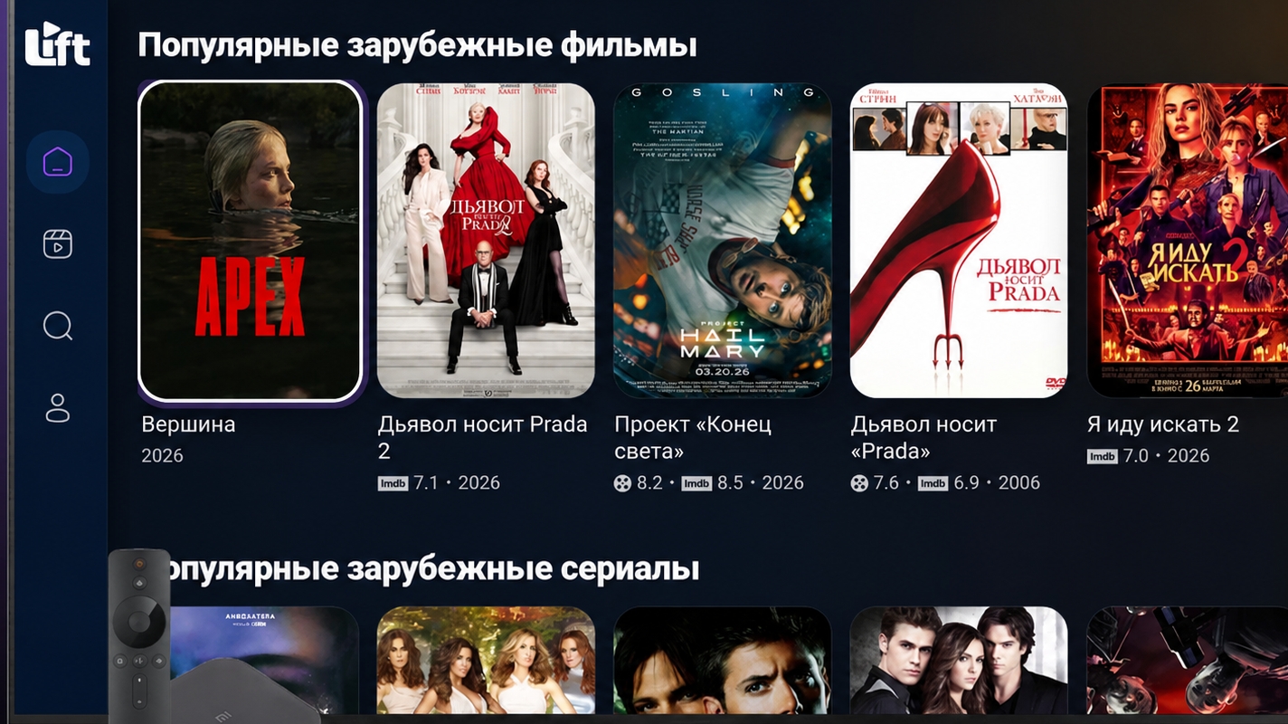 Lift - Крупное обновление! 🚀✨ #лифт #обновление