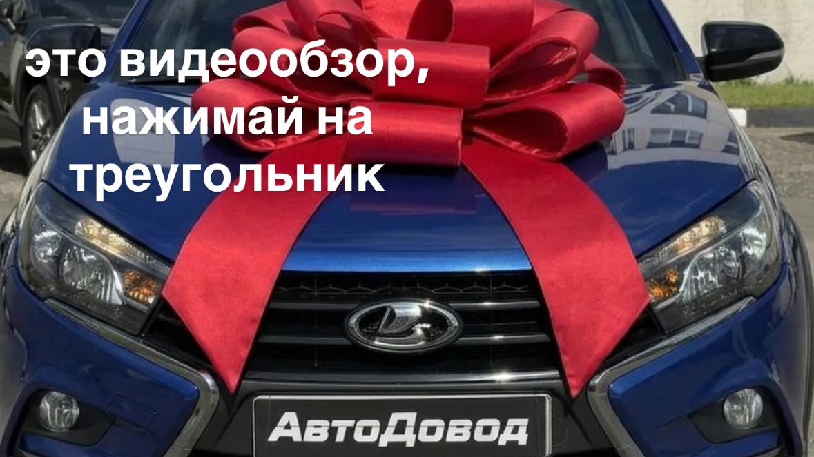 Lada Vesta Cross 2020