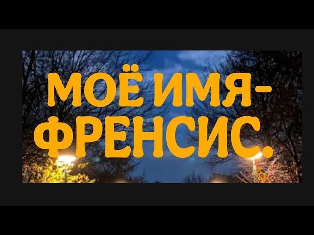 СТРАШНАЯ СУДЬБА.