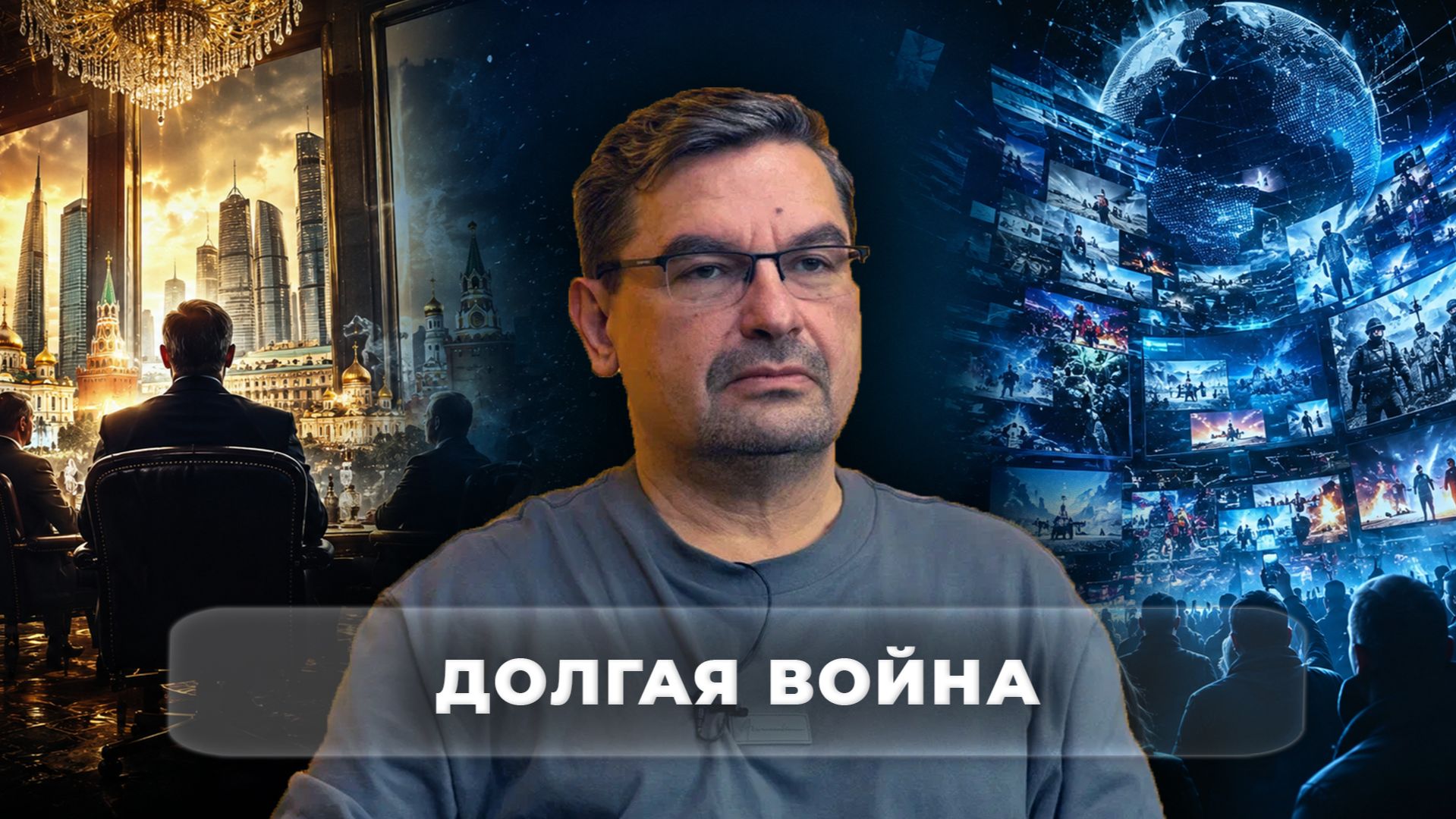 Выпуск передачи «Михаил Онуфриенко» от 27 августа 2026