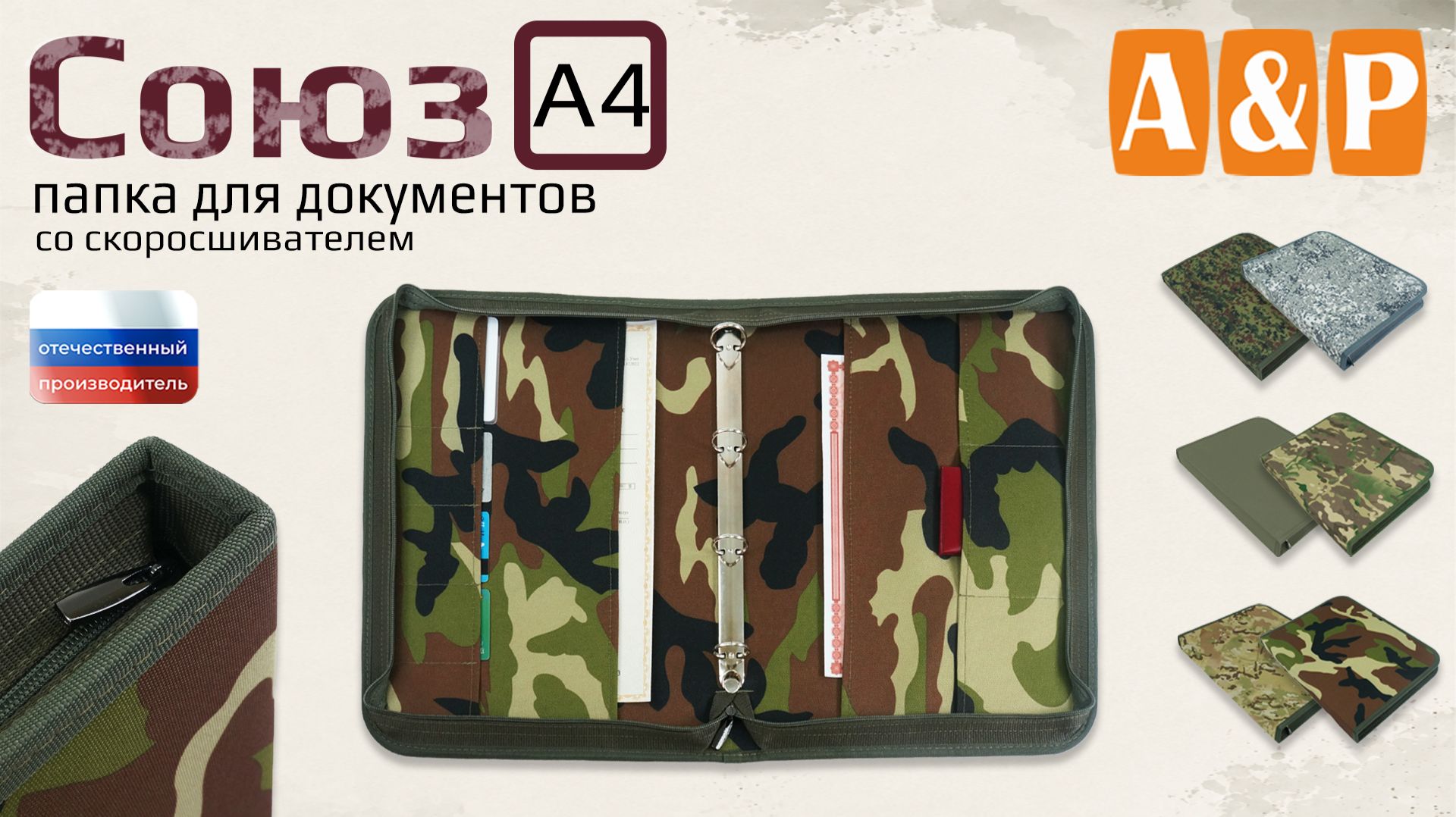 Папка для документов 