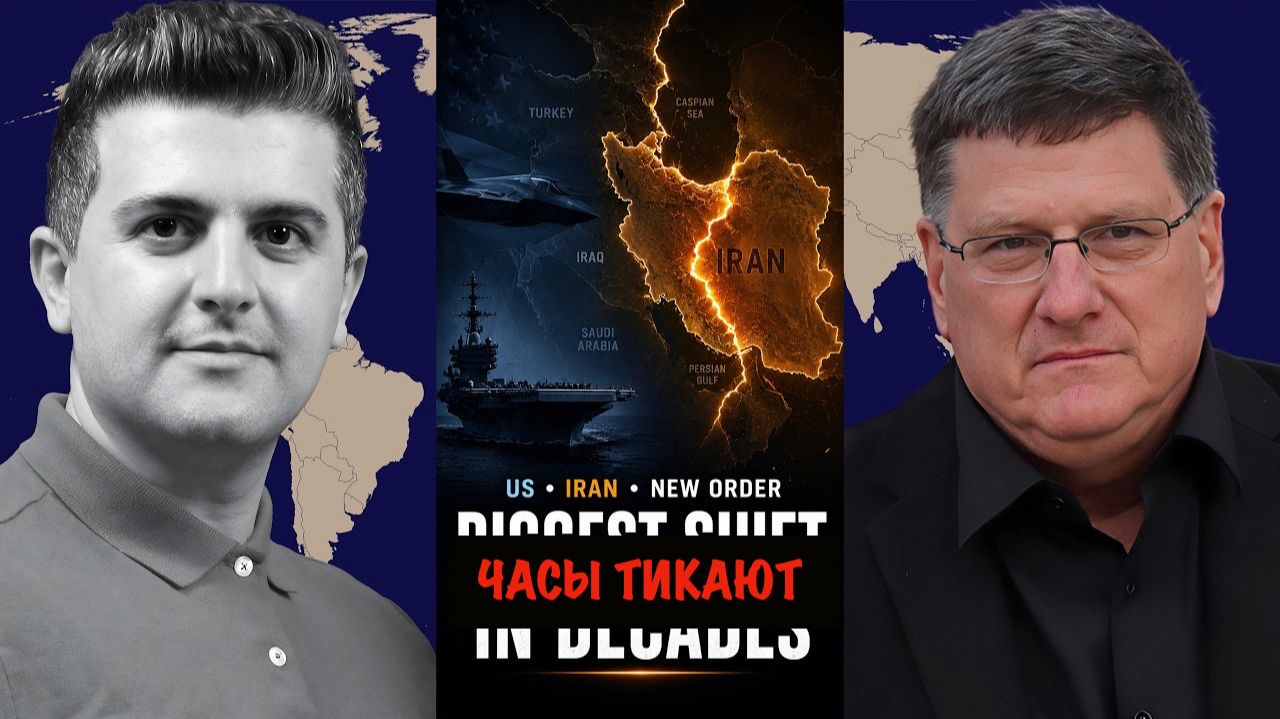 Часы тикают // Скотт Риттер