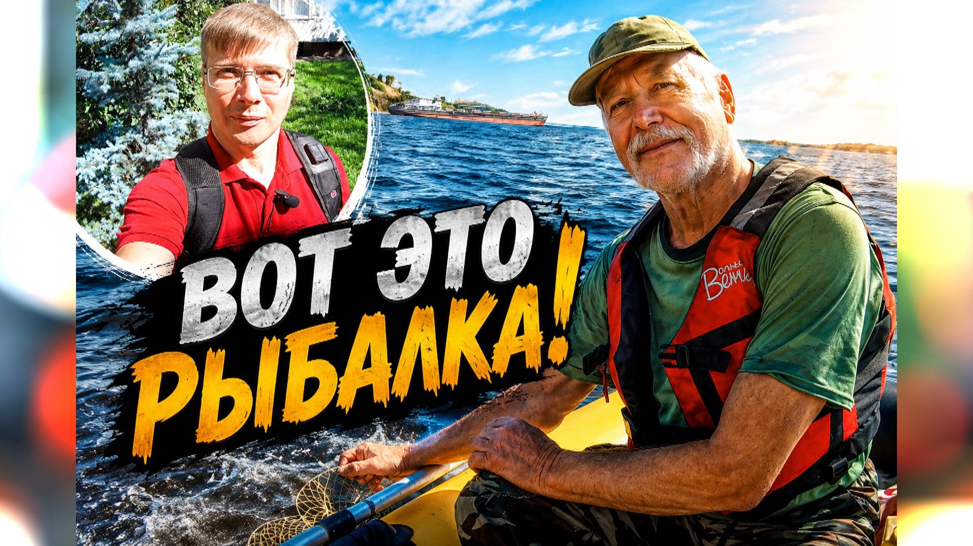 🐟 Ведро рыбы и сверху голавль! Удачная рыбалка с новой лодки 