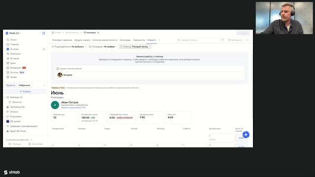 Shtab 3.0 Live-demo_ Founders Edition