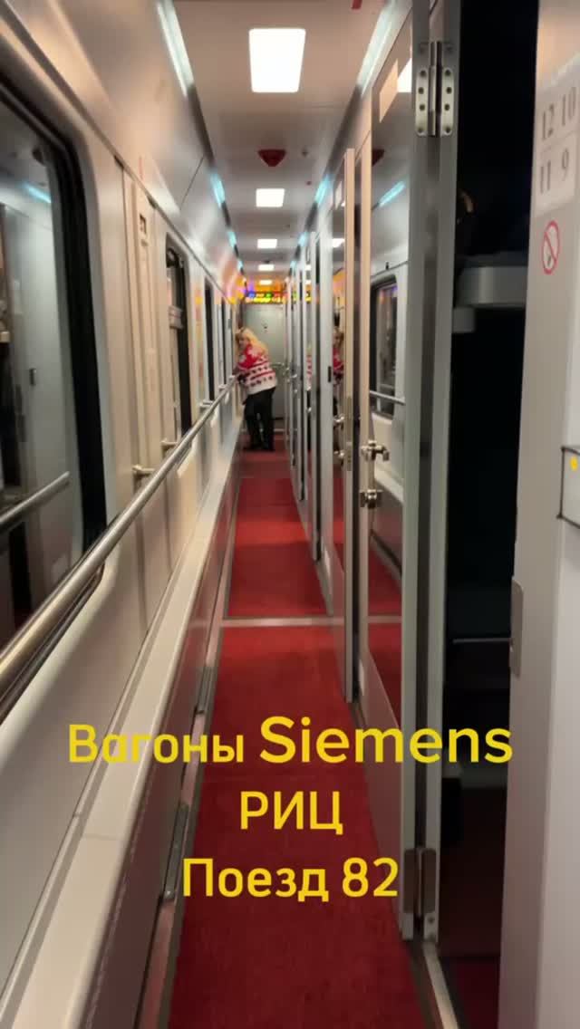 Вагоны РЖД РИЦ
