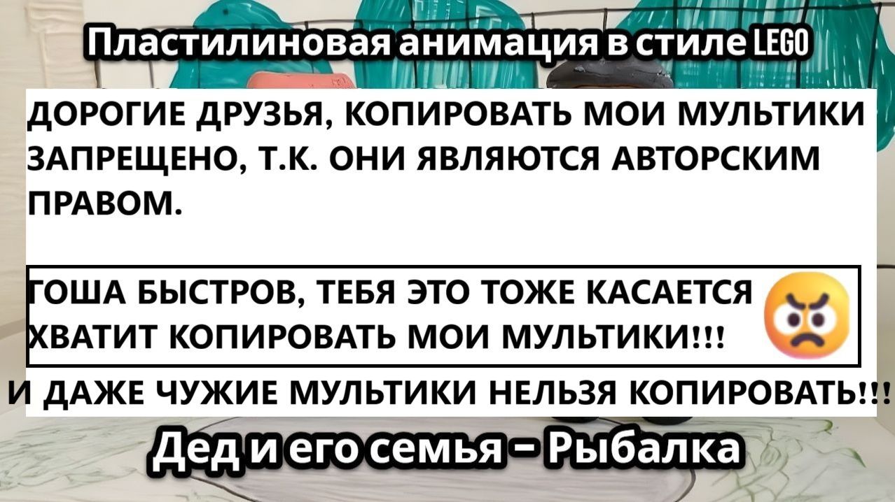 Лего-мультфильмы ″Дед и его семья″