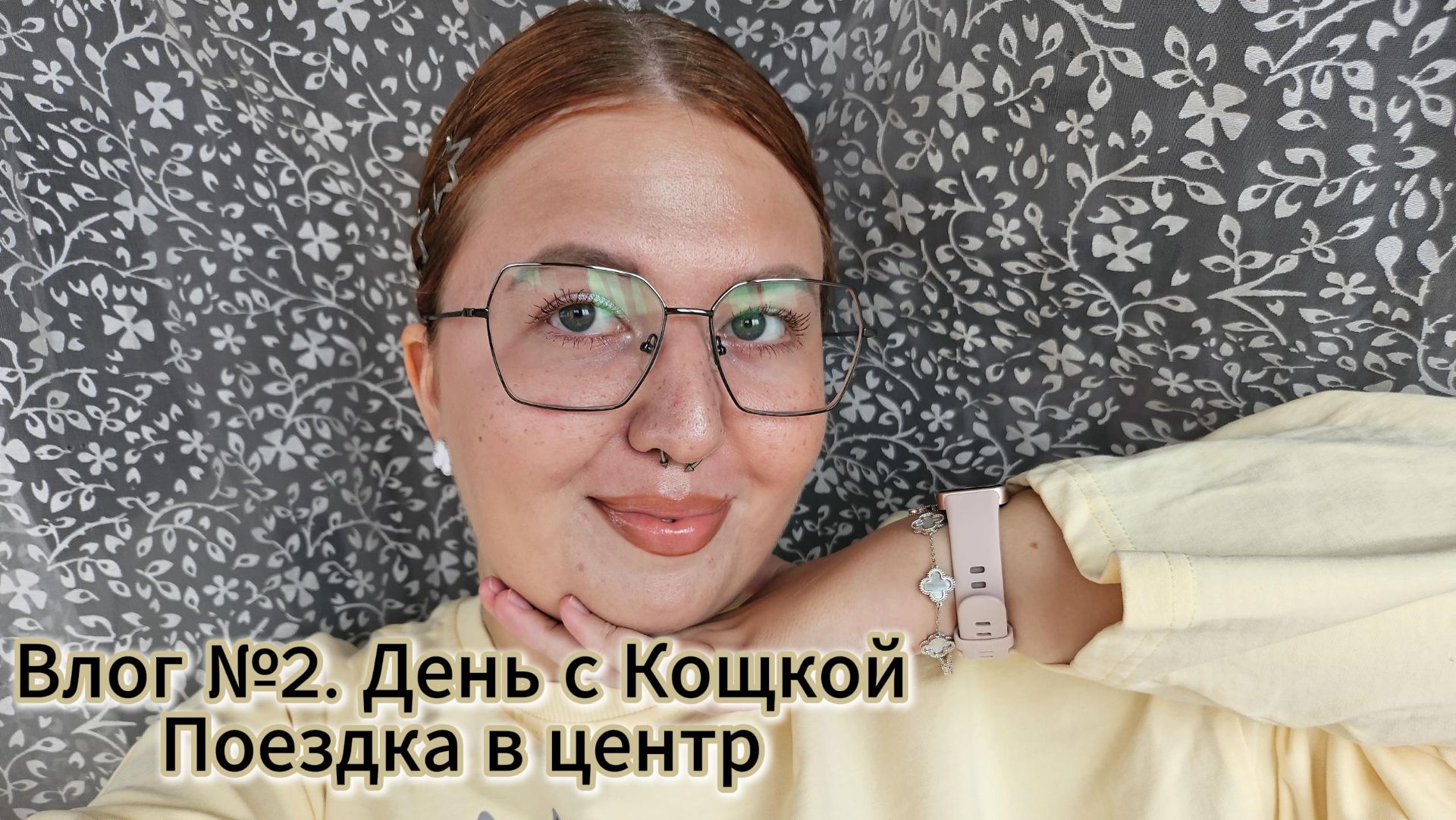 Влоги