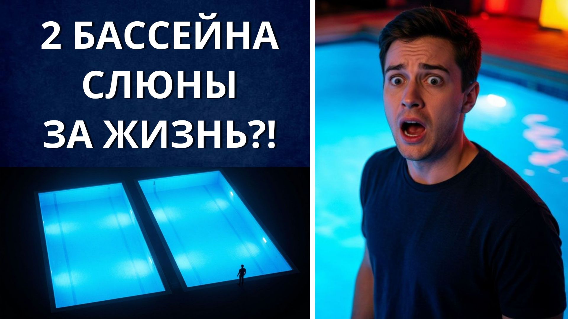 Никогда не думал что слюна такая удивительная. Факты о человеческой слюне.