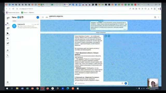 Запись эфира для Санкт-Петербурга