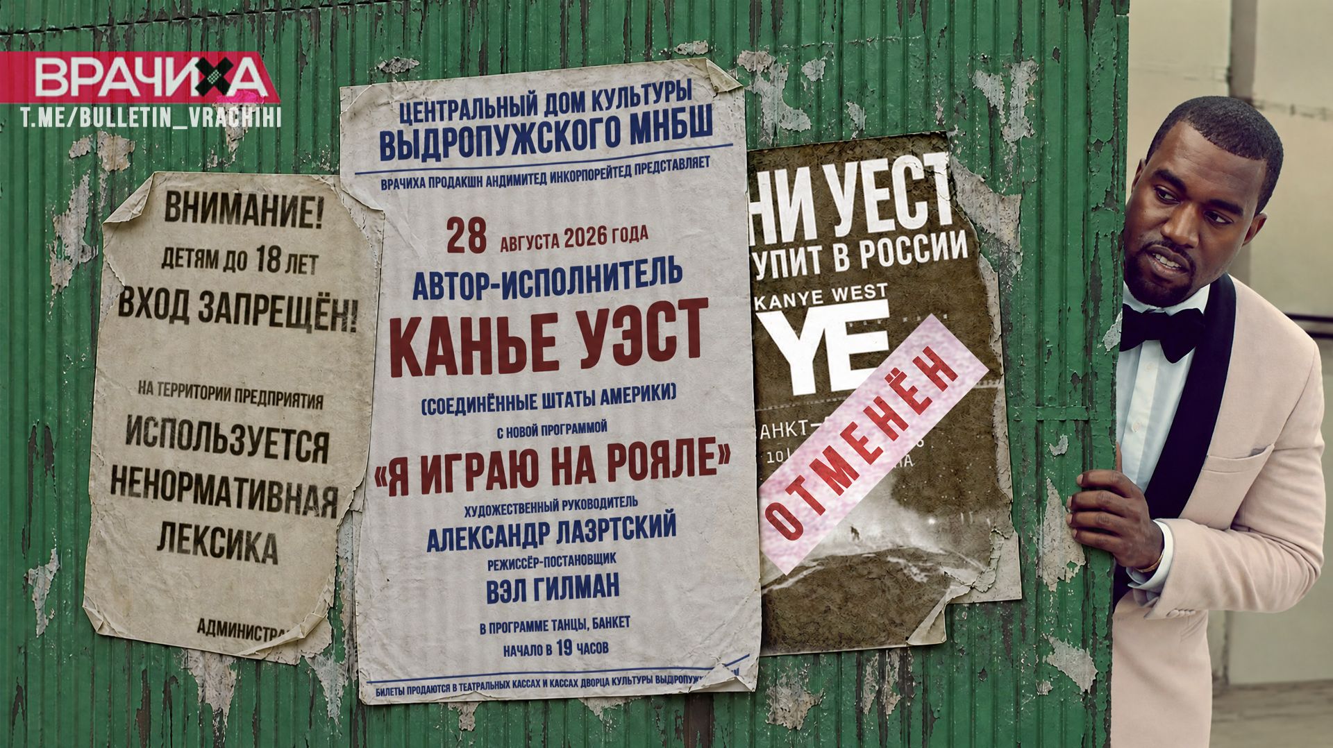 Музыка