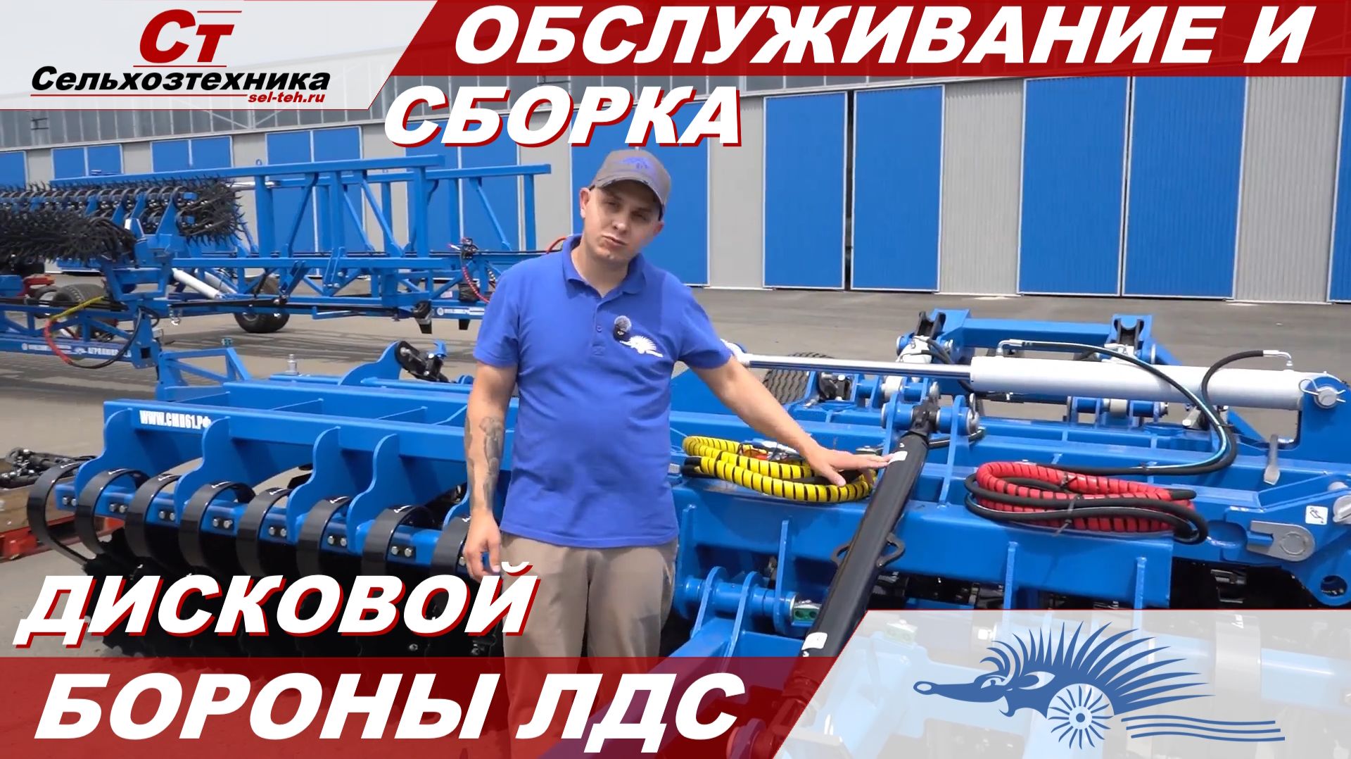 Сборка и тонкости обслуживания дисковой бороны ГК Попова!
