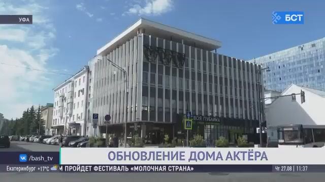 Репортаж "БСТ" от 27.08.2026 г.