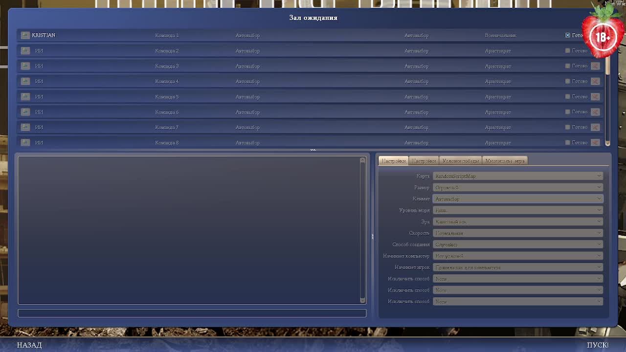 Sid Meier’s Civilization IV
