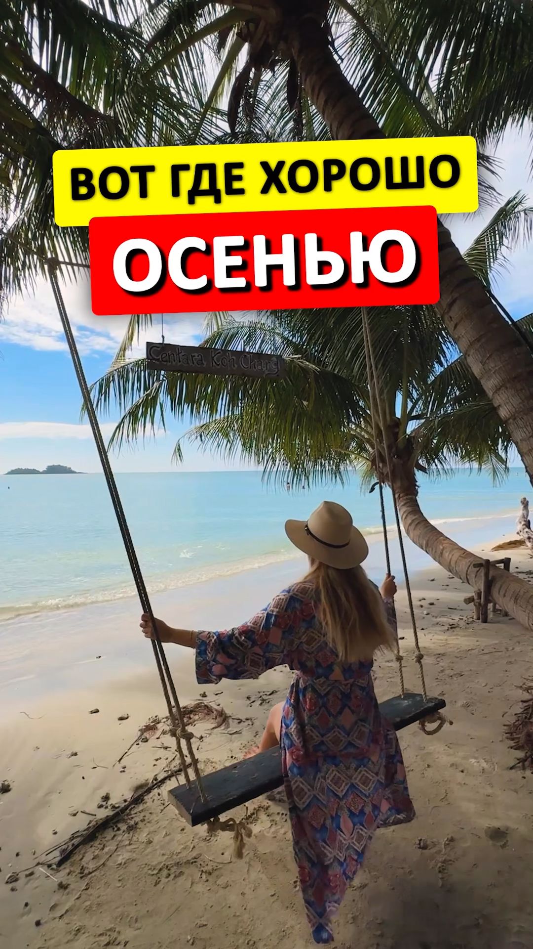 Куда поехать на море осенью - лучшие места для отдыха 🔝
