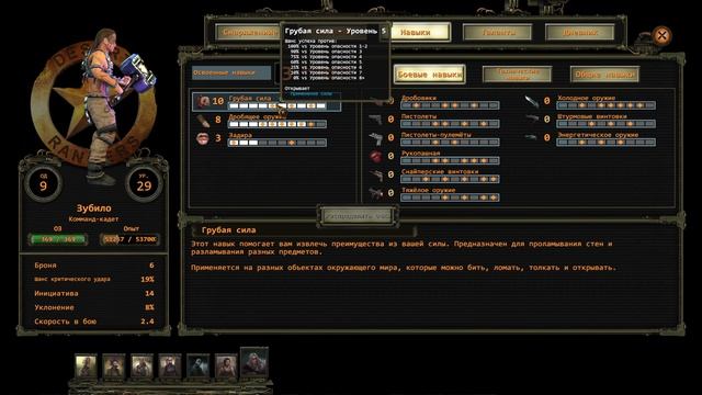 Wasteland 2 - прохождение, полный задрот, без винтовок #24