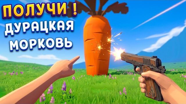 Я УНИЧТОЖИЛ ОВОЩИ