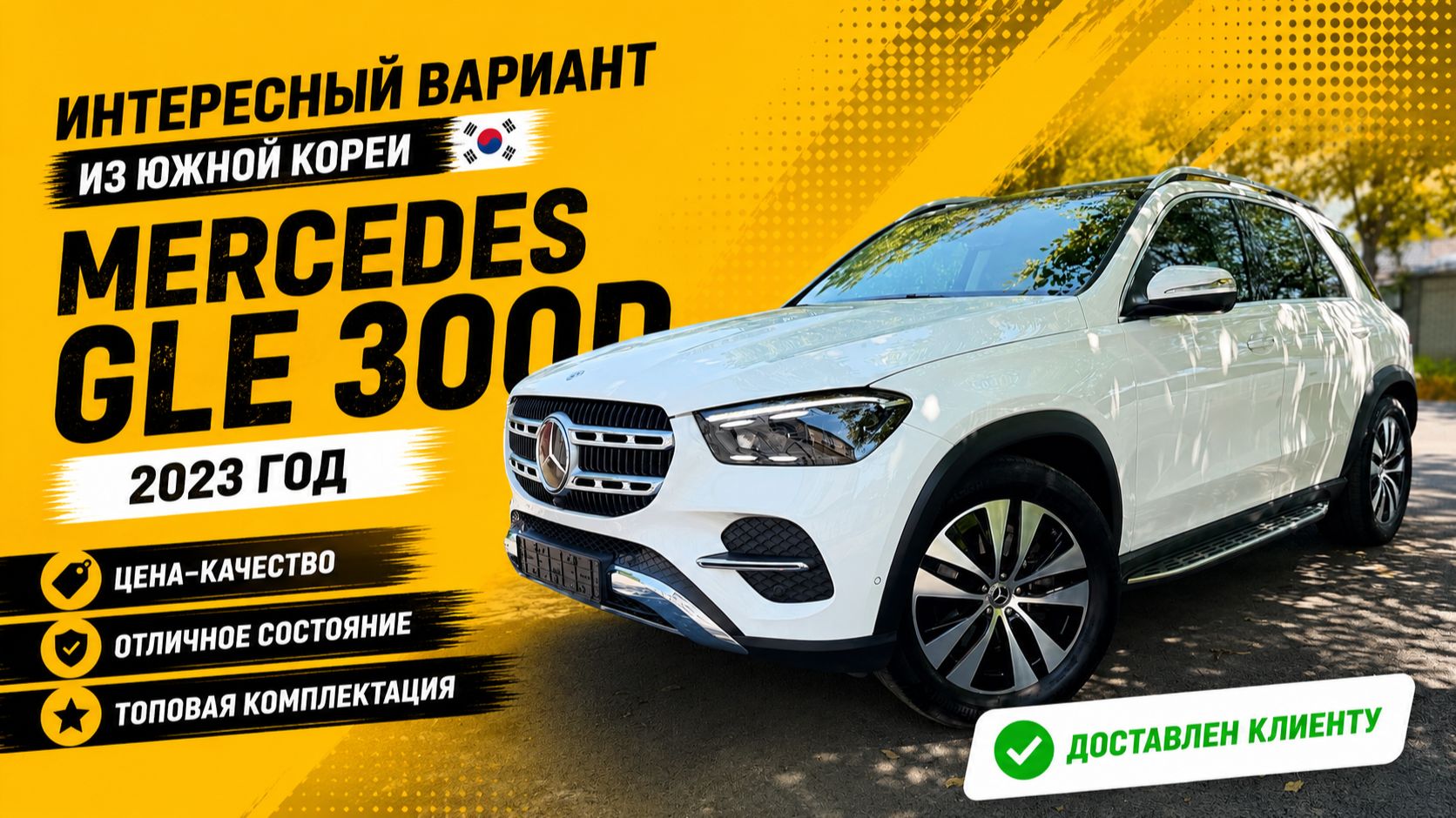 ПРИВЕЗЛИ дизельный Mercedes GLE по ОТЛИЧНОЙ ЦЕНЕ! Рестайлинг, из Кореи.