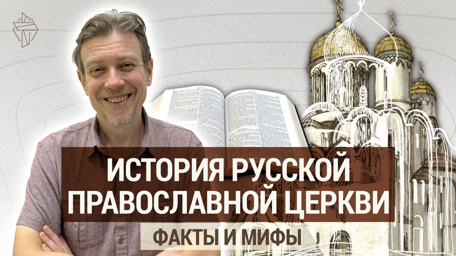 Библейские школы