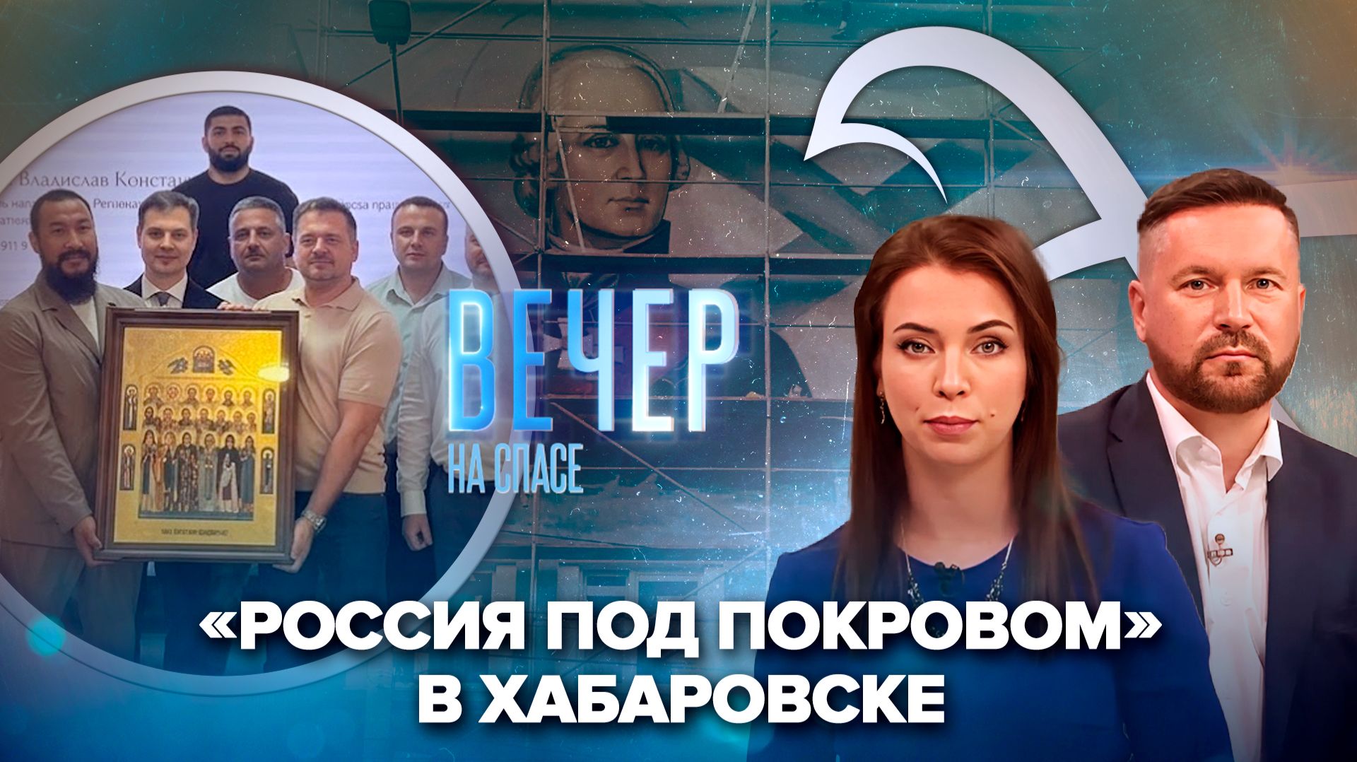 Автомобильный крестный ход прибыл в Хабаровск / Мурал Феодора Ушакова в Калининграде