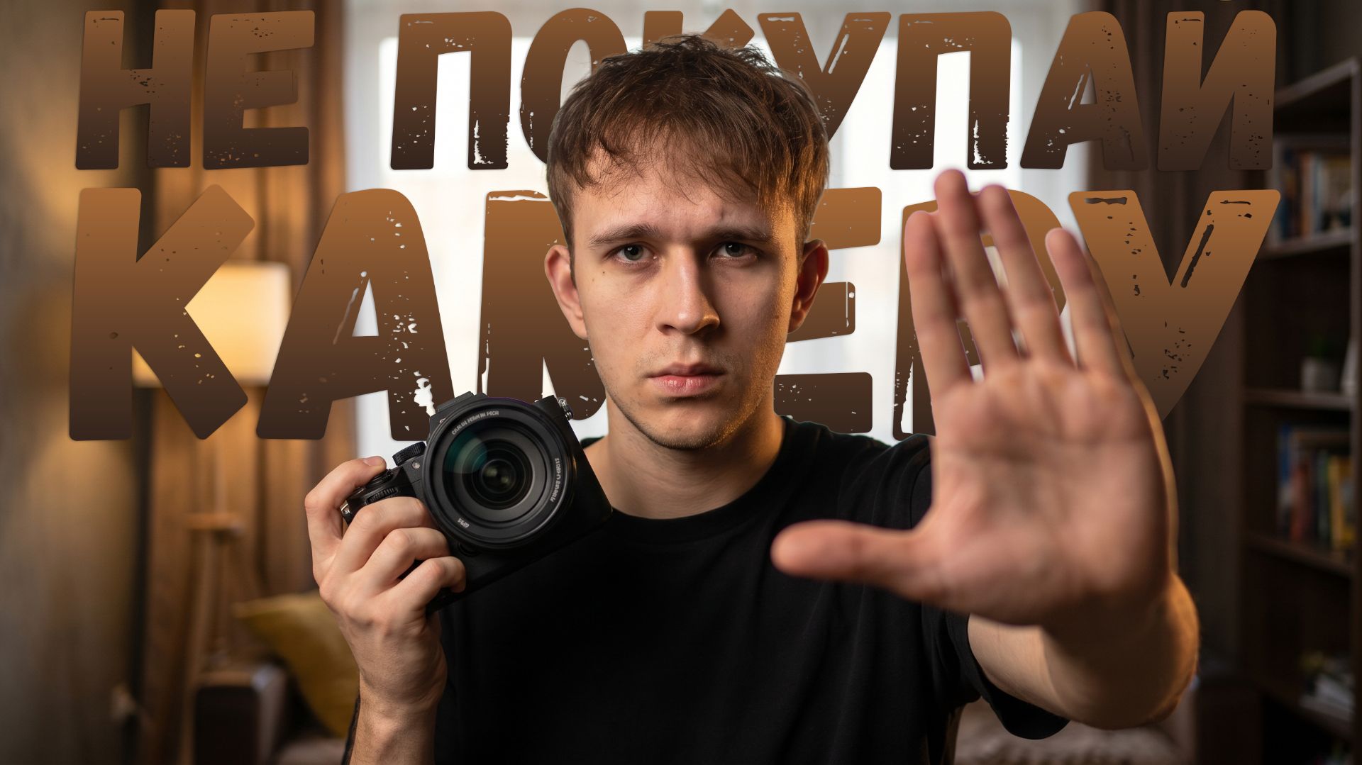 Не покупай новую камеру, пока не посмотришь это видео!