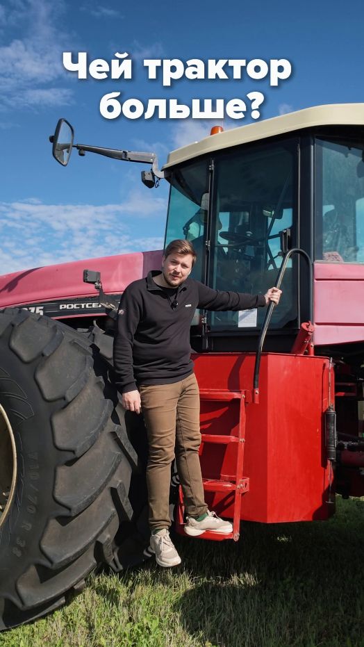 🚜 У кого трактор больше?