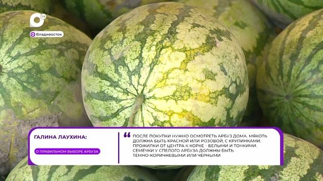 Прямая речь / О выборе арбуза / 27.08.26