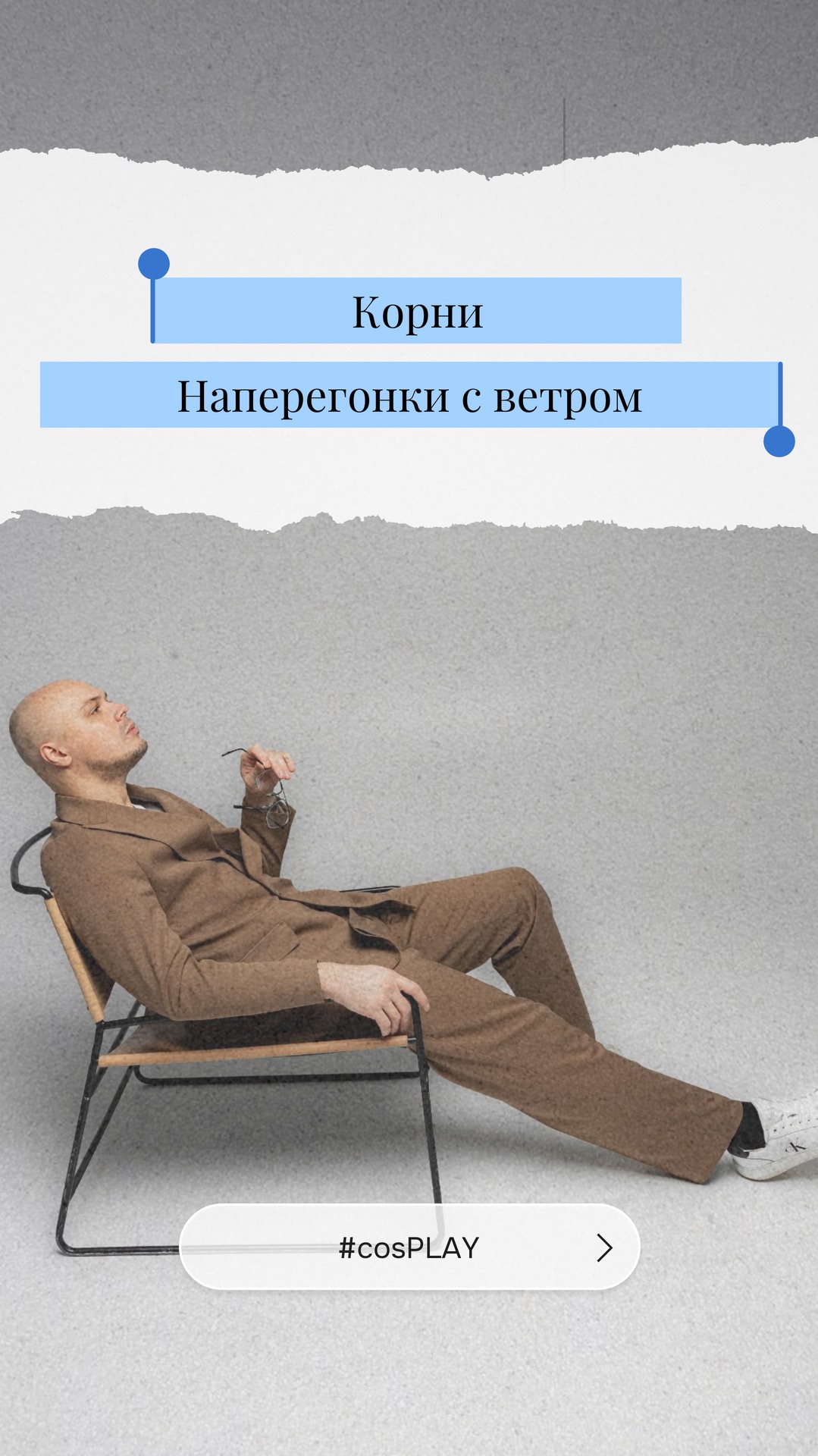 cosPLAY
