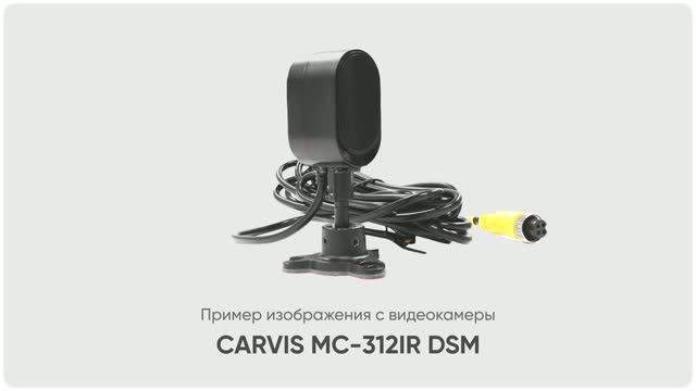 CARVIS MC-312IR DSM