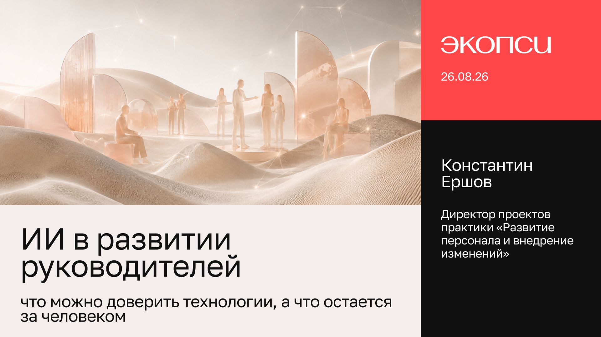 Практики регулярного менеджмента (ПРМ)